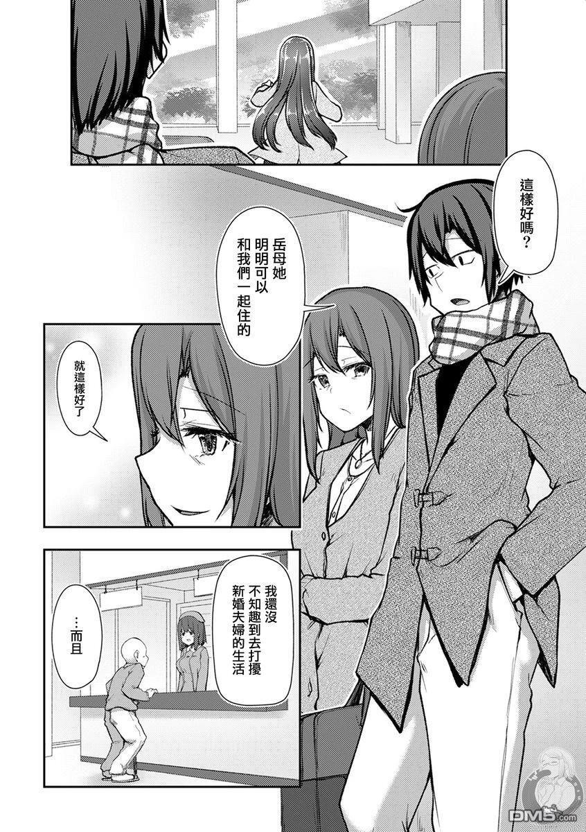 第41话 第3页