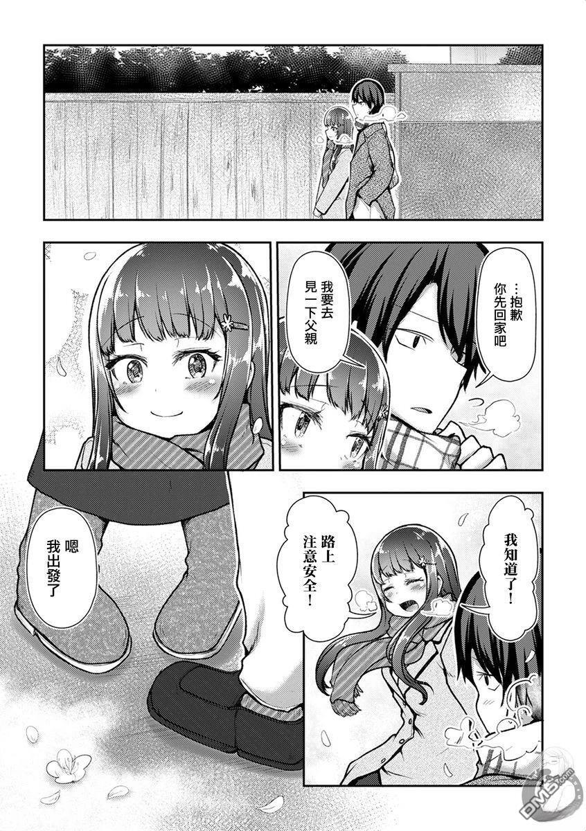 第41话 第6页