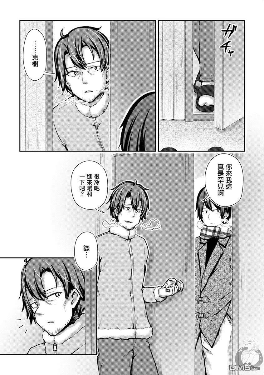 第41话 第8页
