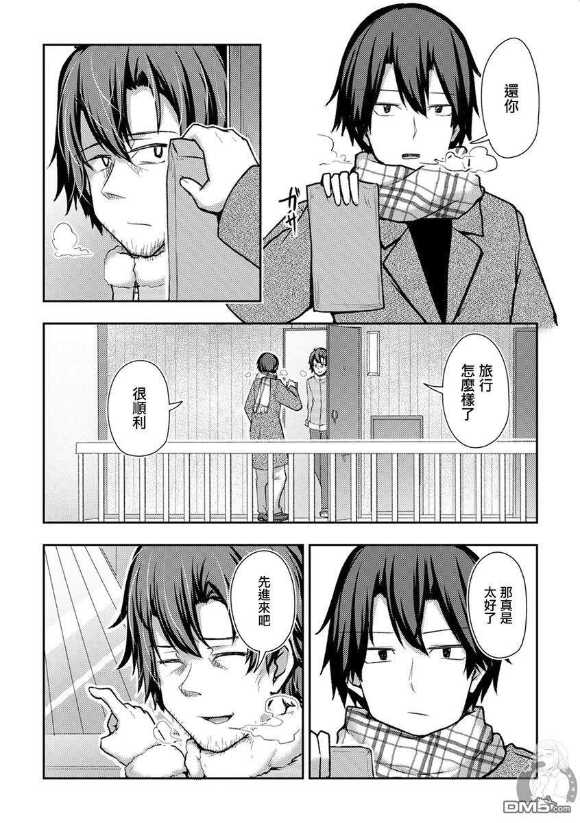 第41话 第9页