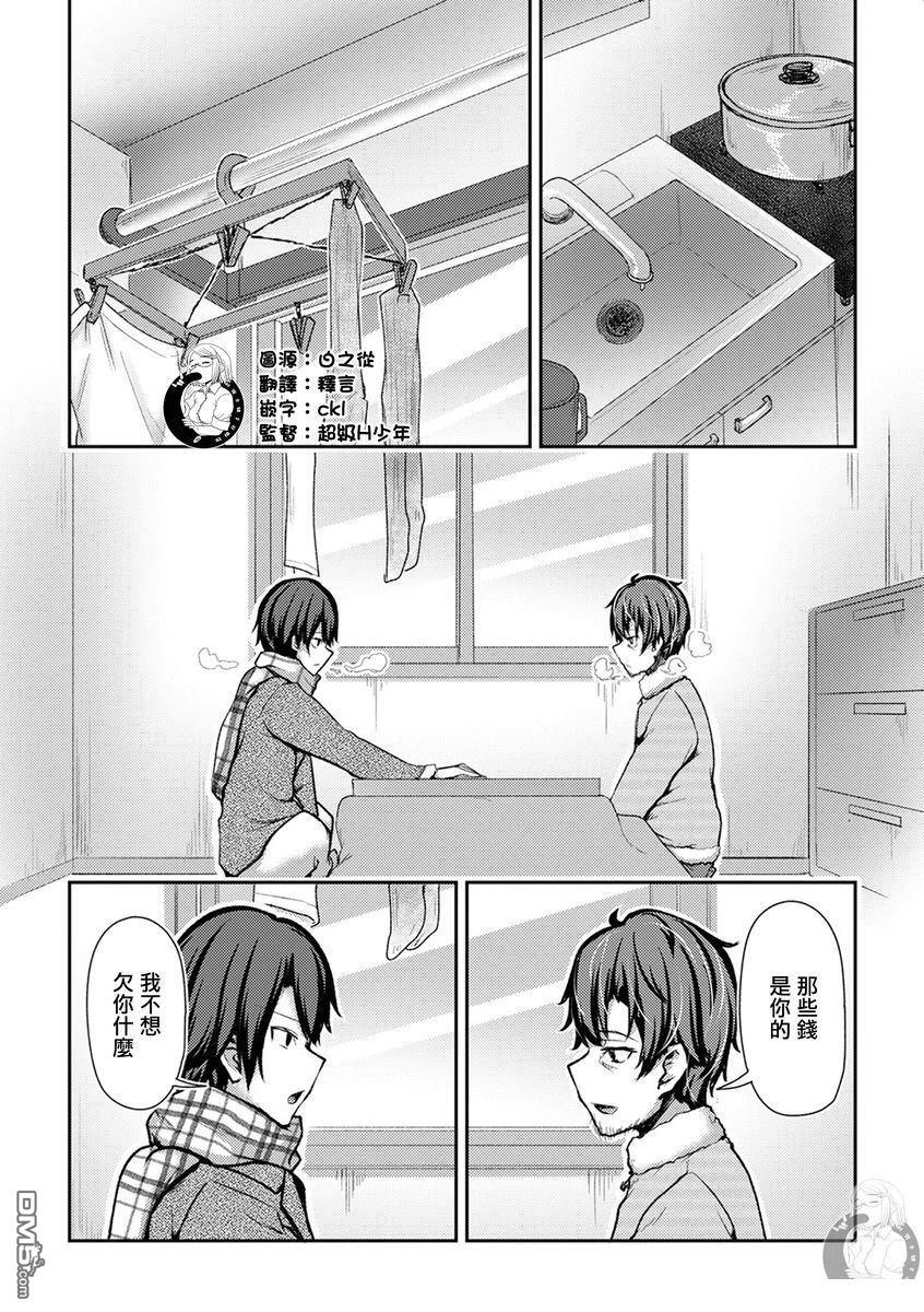第41话 第10页