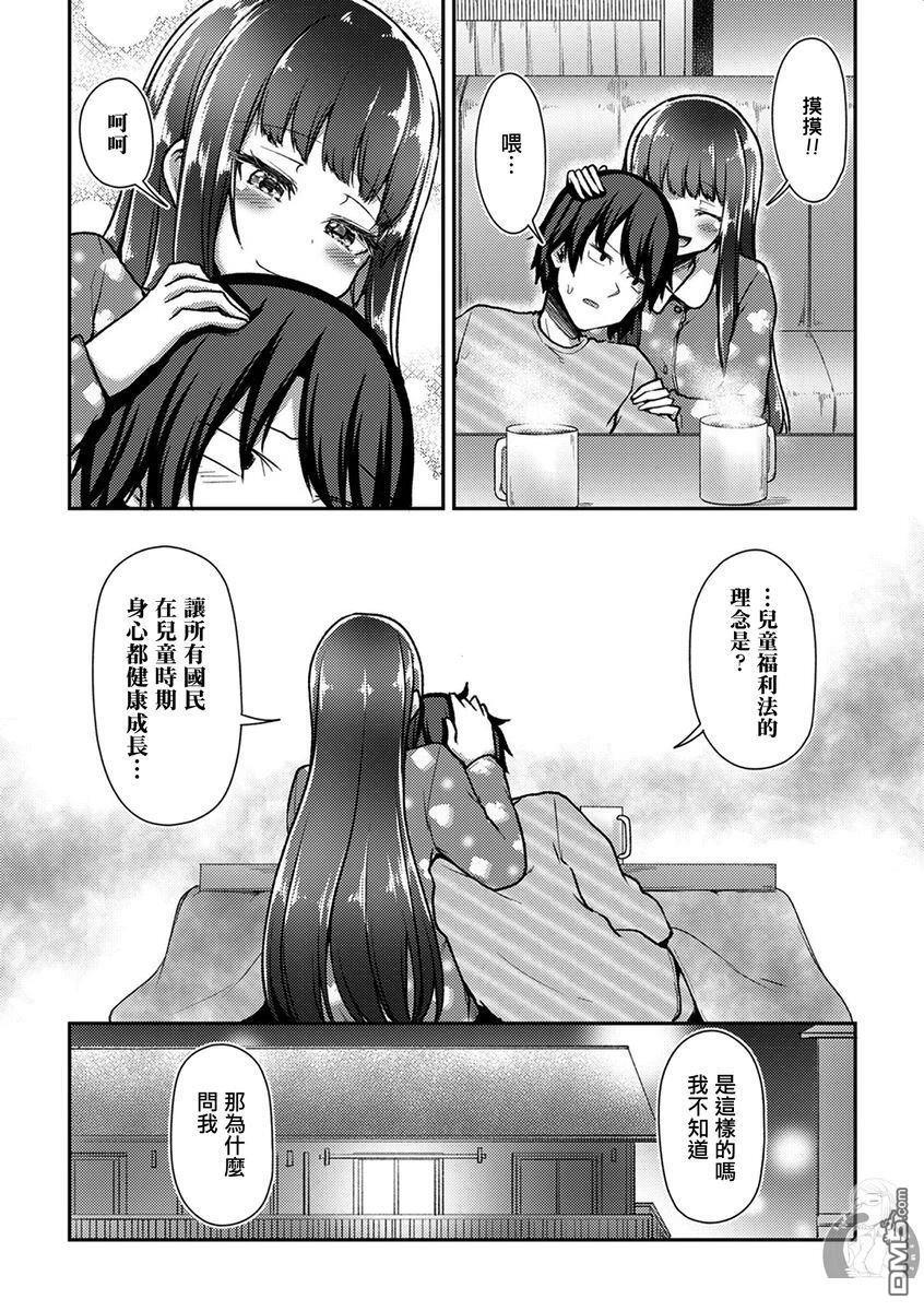 第41话 第19页