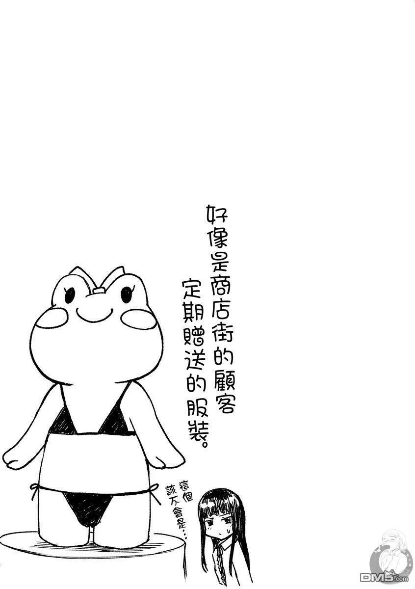 第41话 第20页