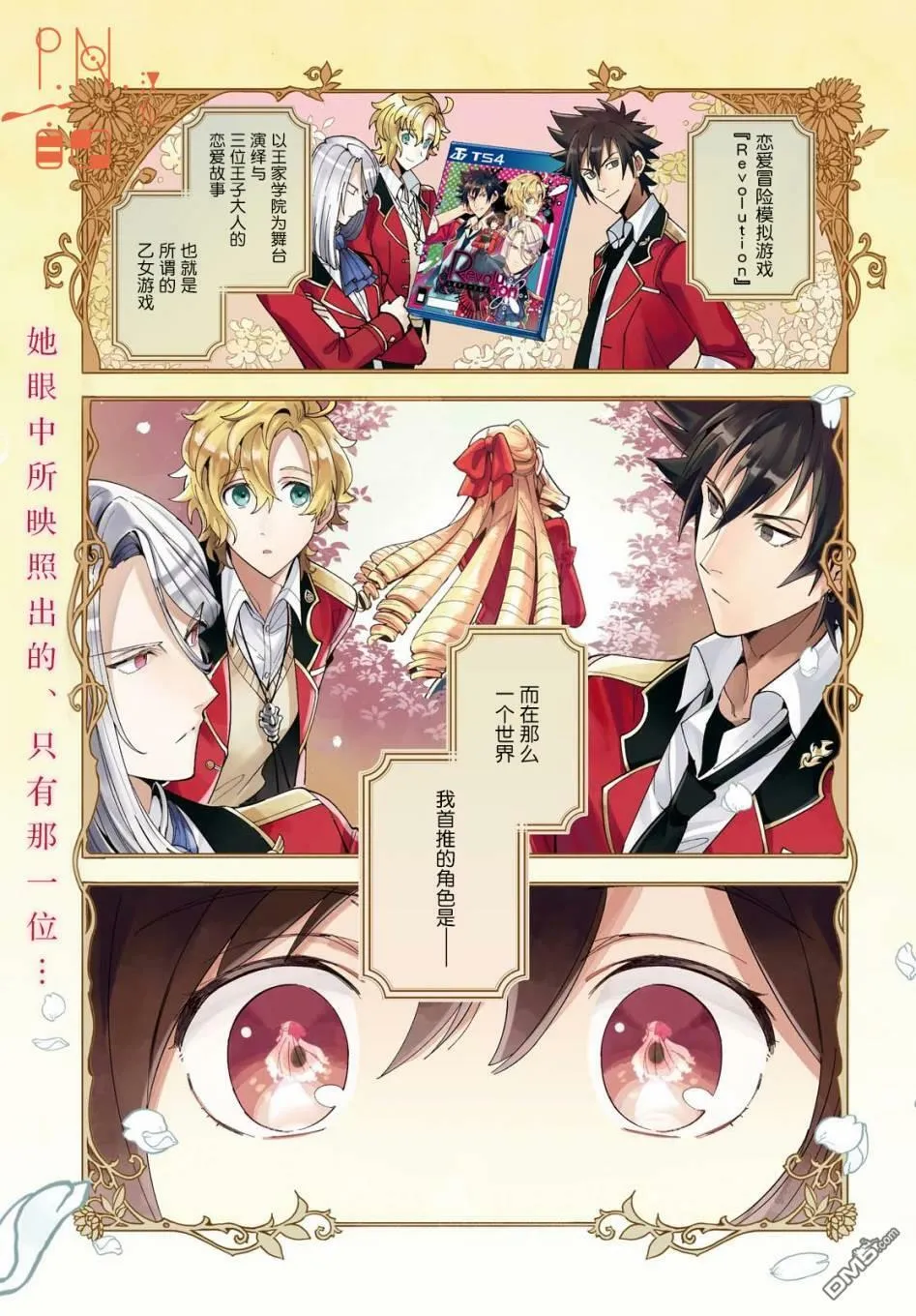 第1话 第1页