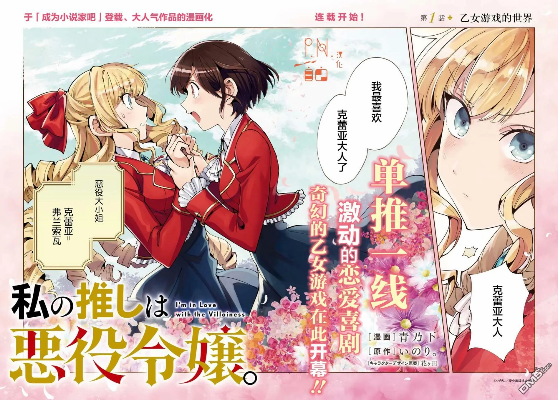 第1话 第2页