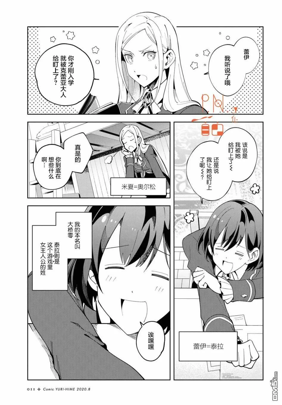 第1话 第3页