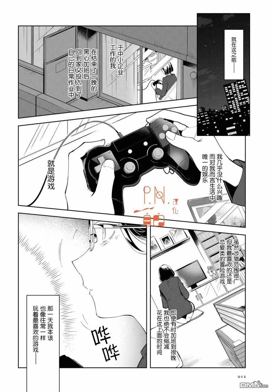 第1话 第4页