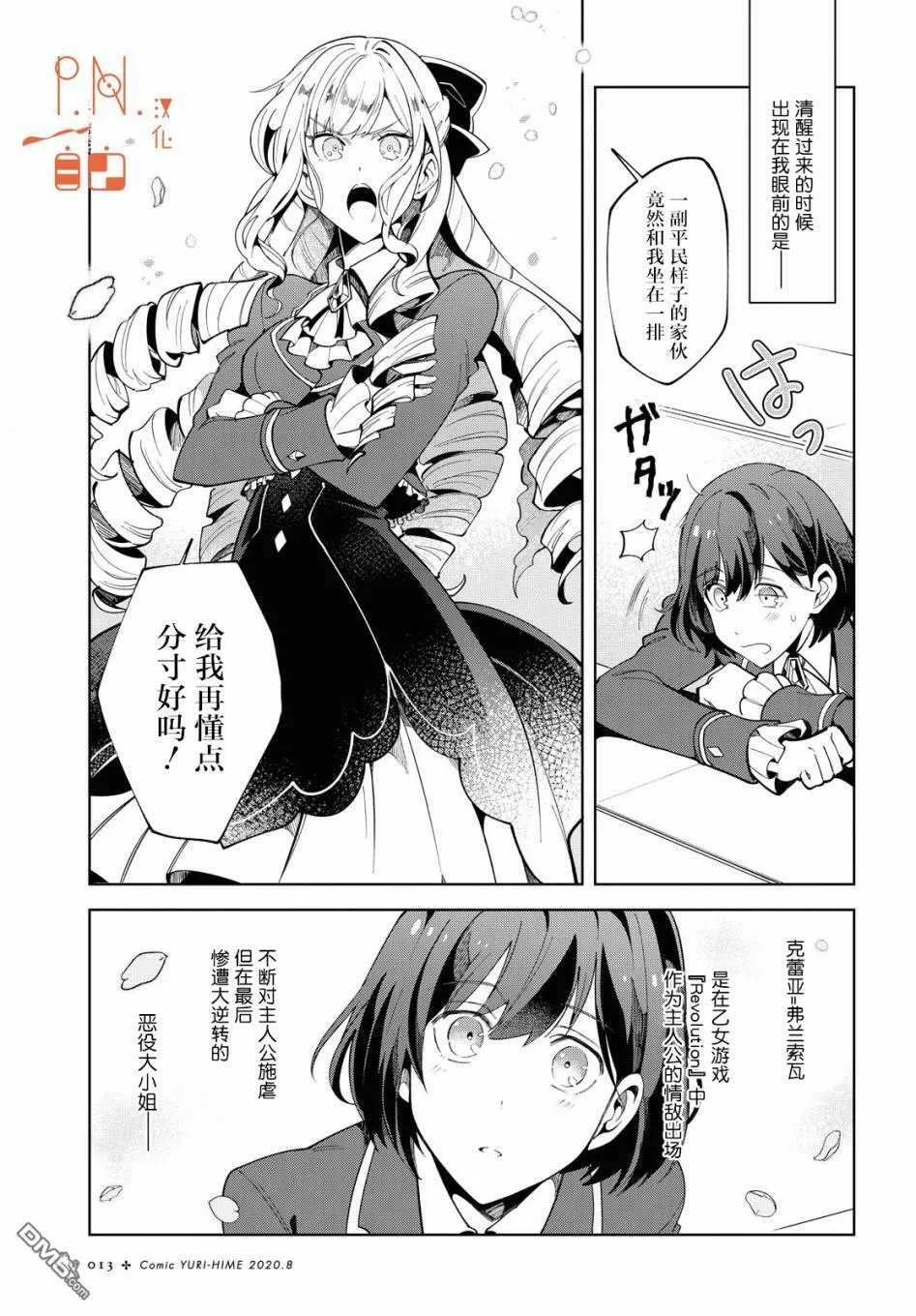 第1话 第5页