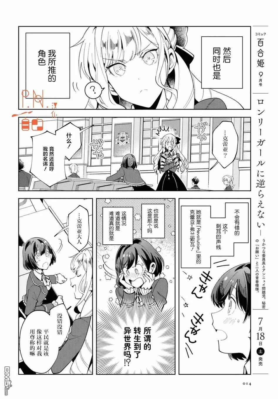 第1话 第6页