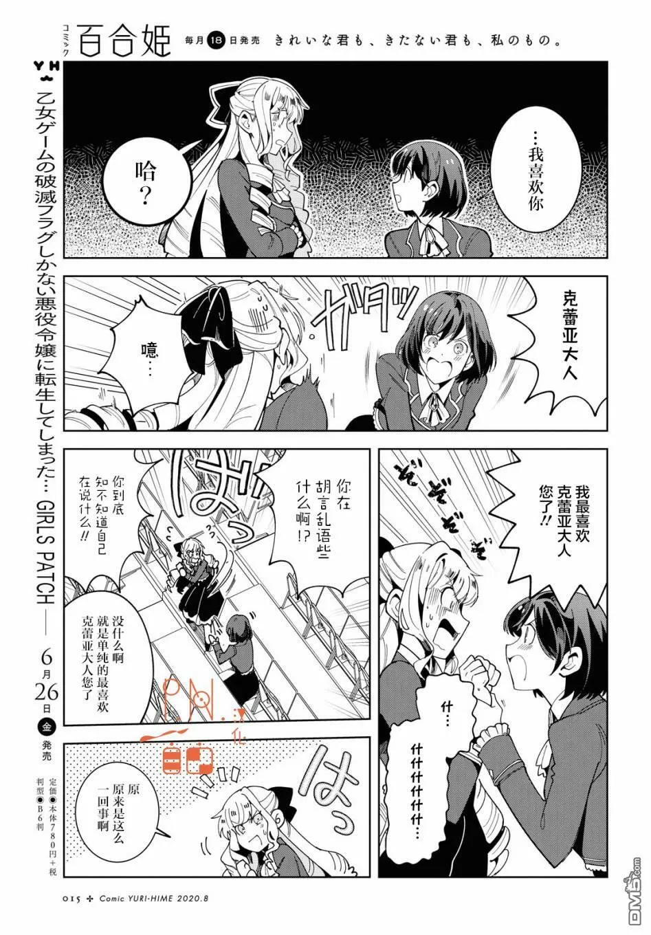 第1话 第7页