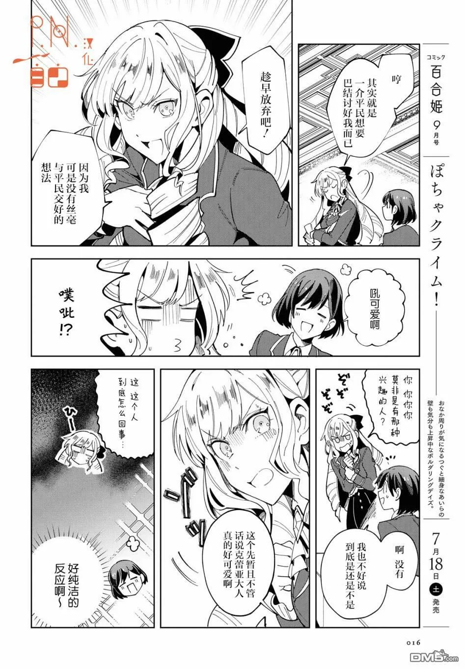 第1话 第8页