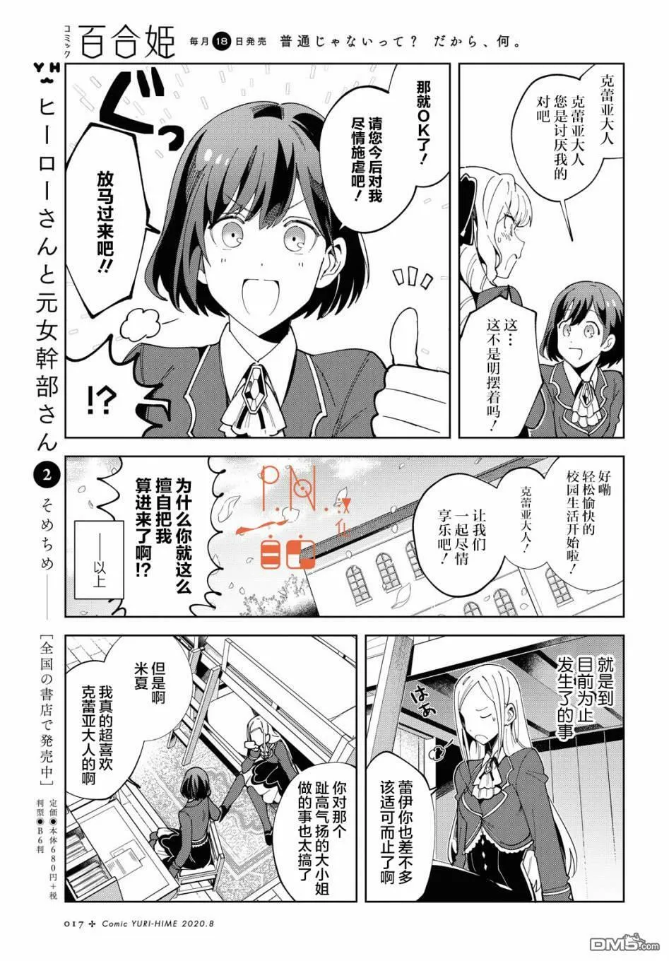 第1话 第9页