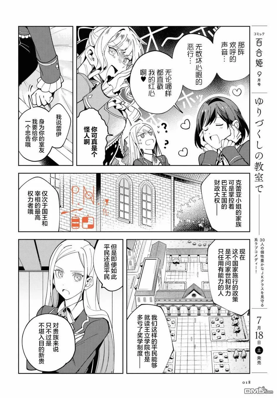 第1话 第10页