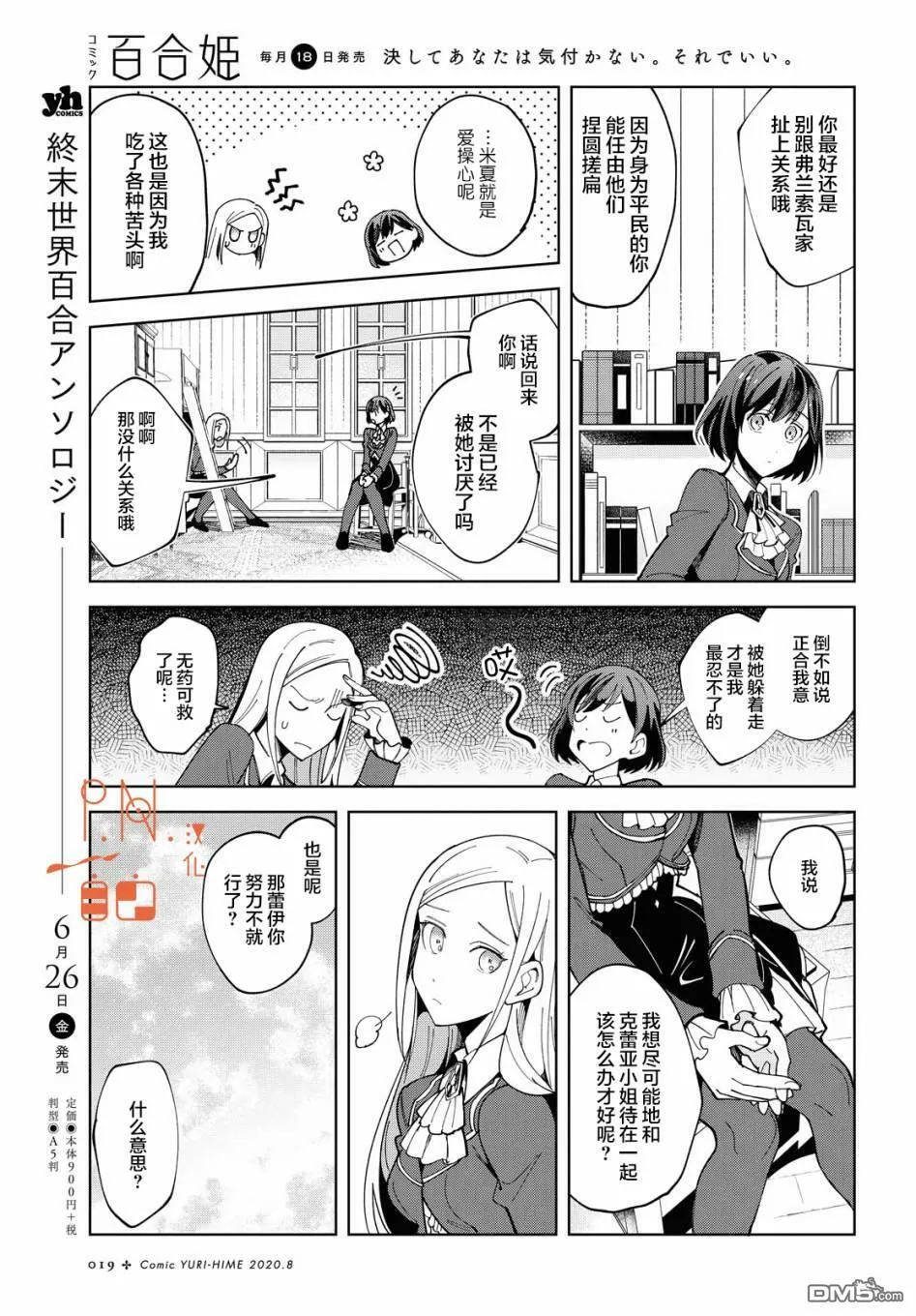 第1话 第11页