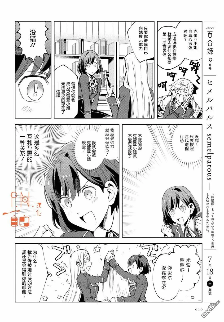 第1话 第12页