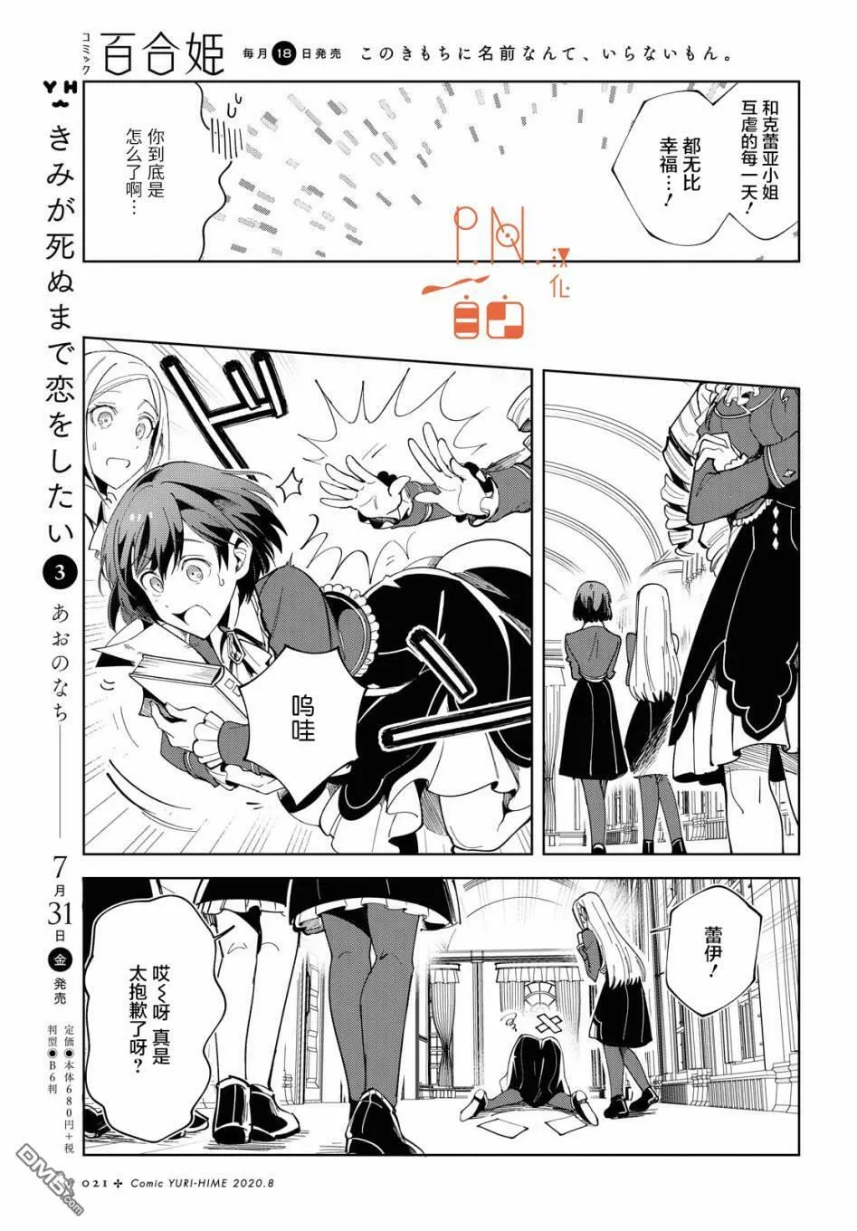 第1话 第13页