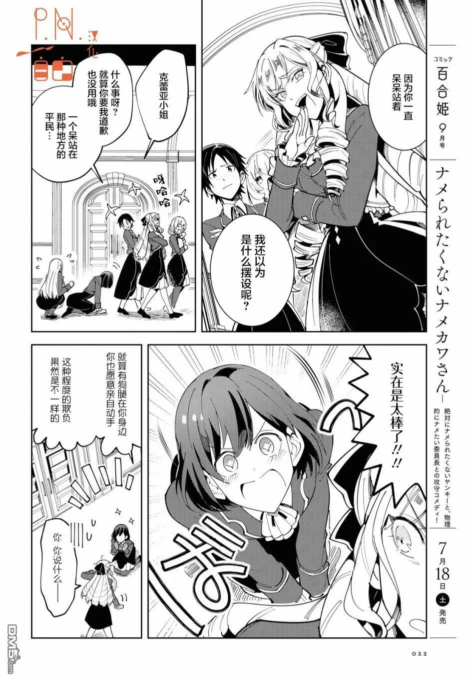 第1话 第14页