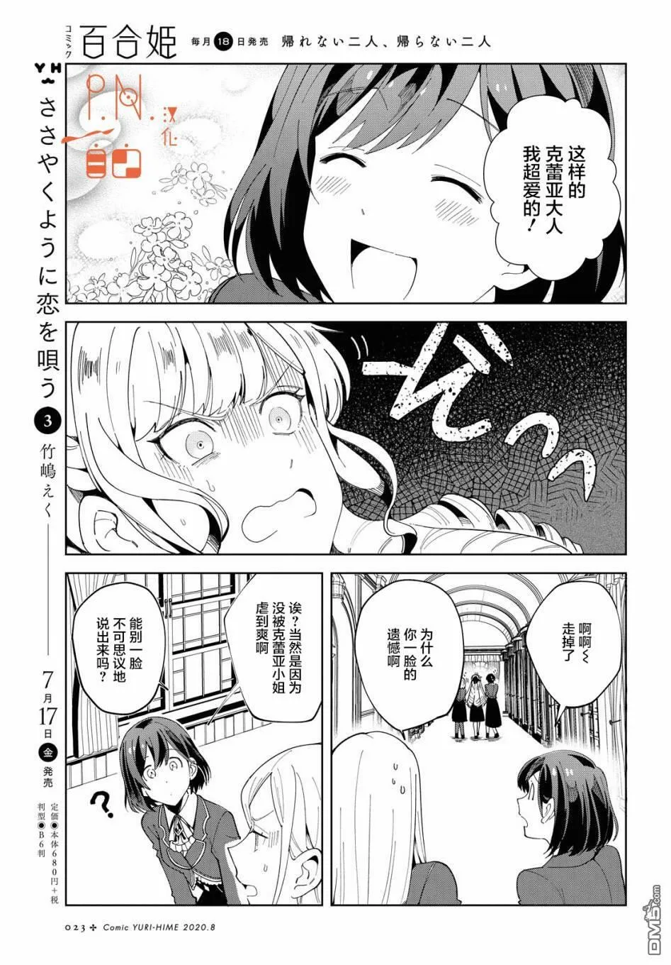 第1话 第15页