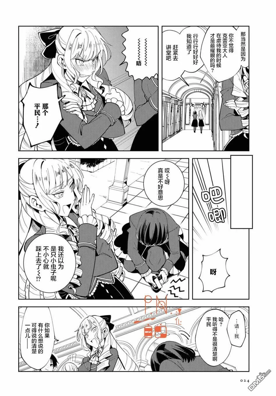 第1话 第16页