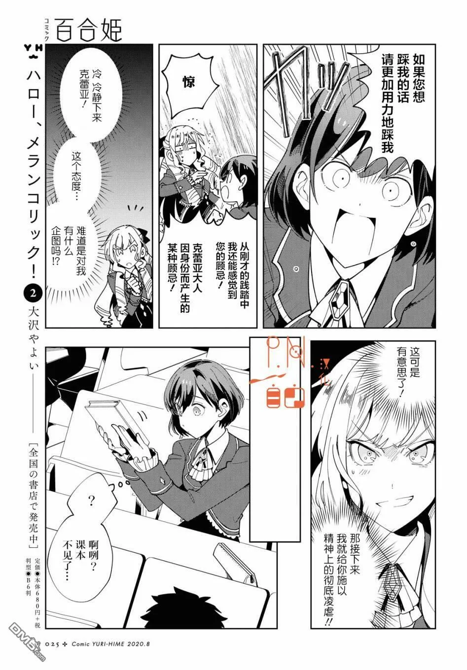第1话 第17页
