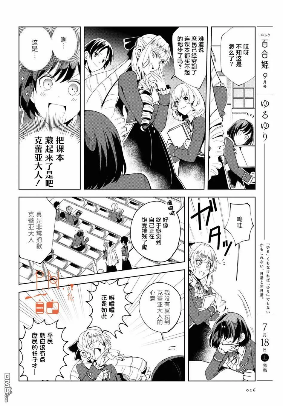 第1话 第18页