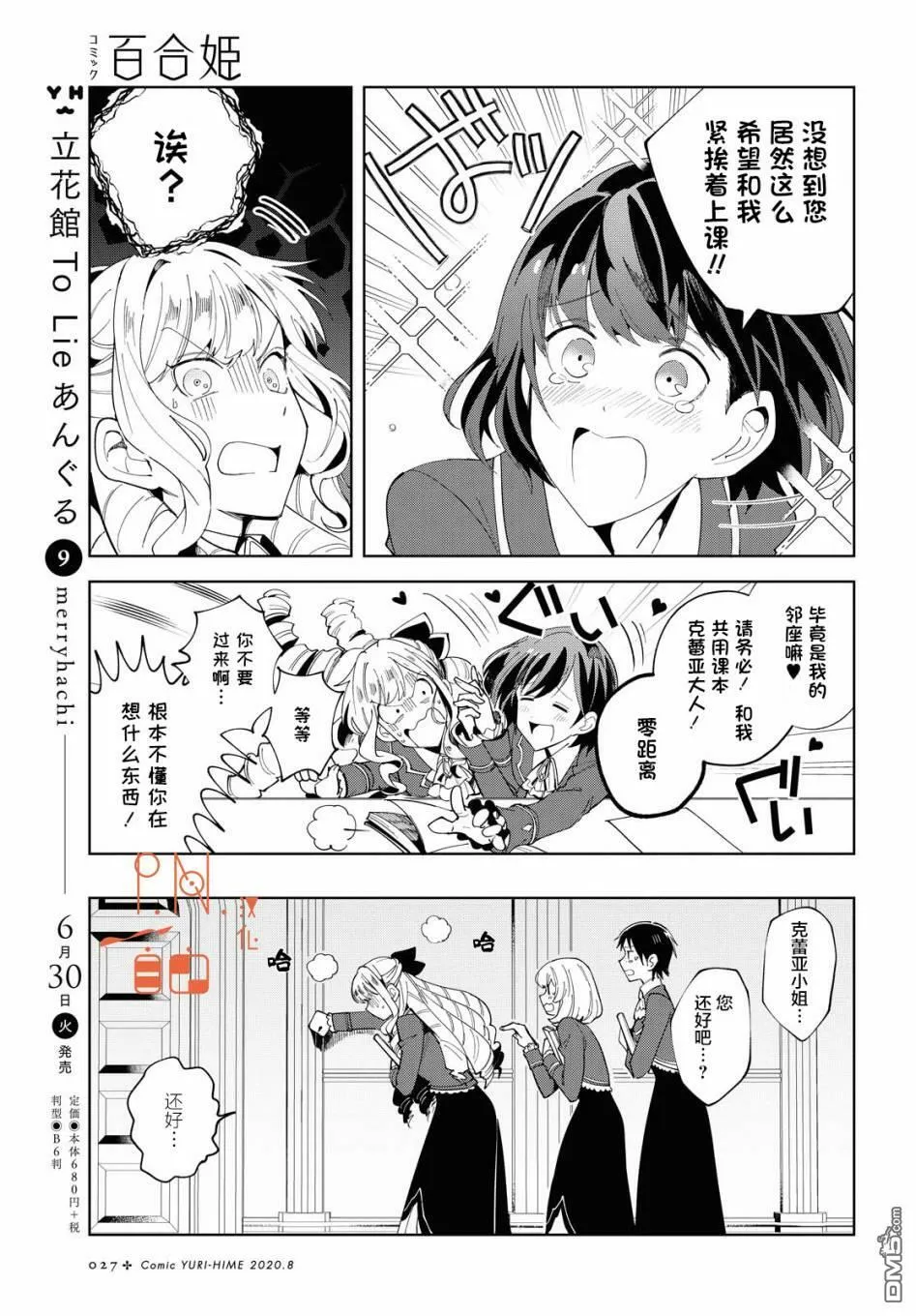 第1话 第19页