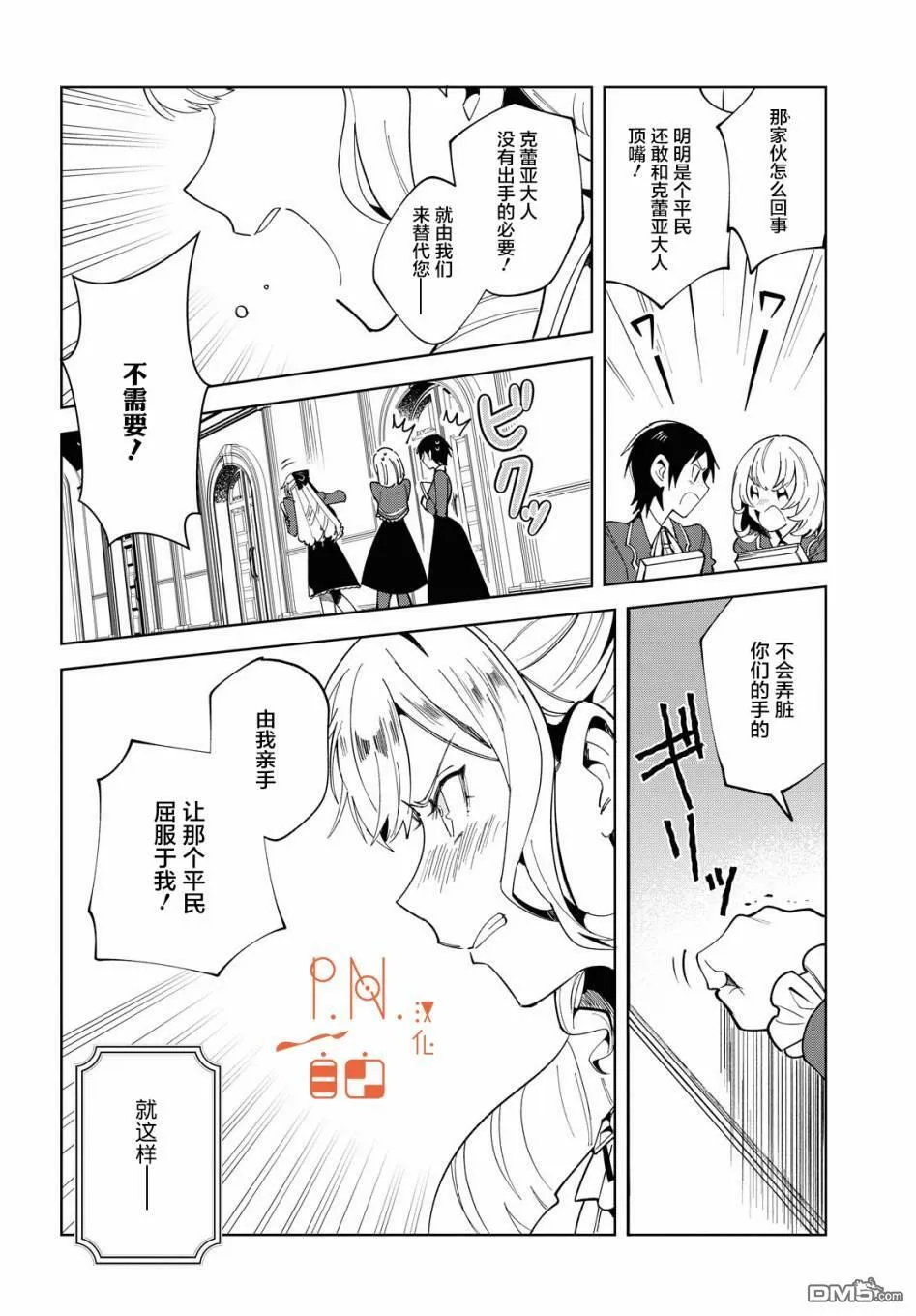 第1话 第20页