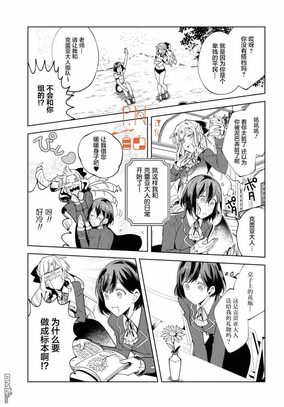 第1话 第21页