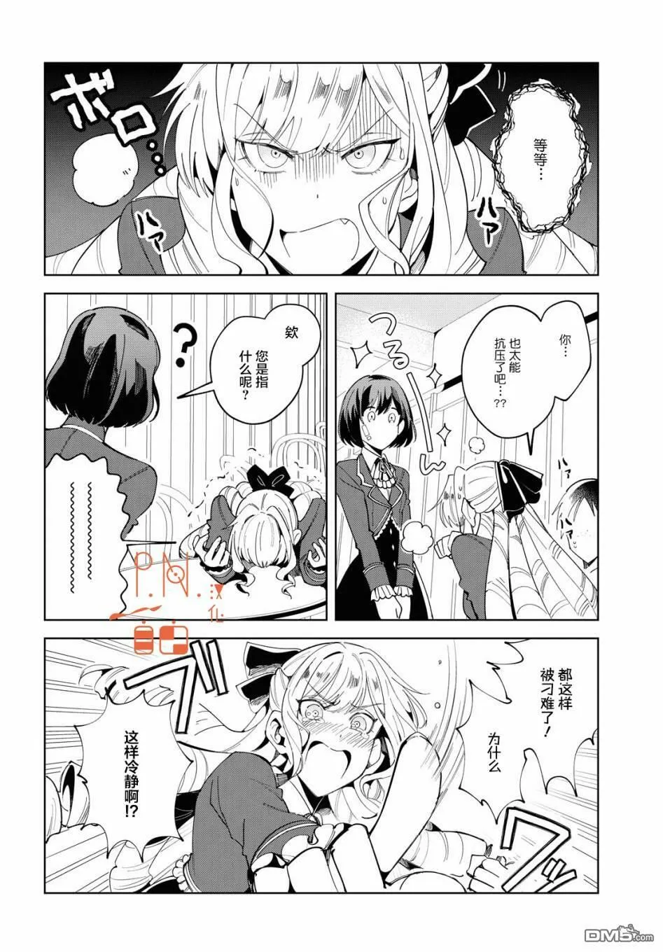 第1话 第22页