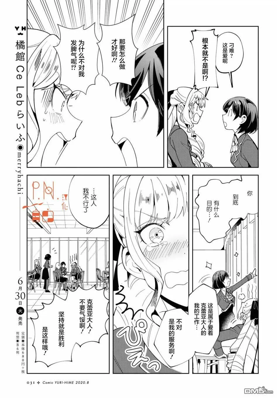 第1话 第23页