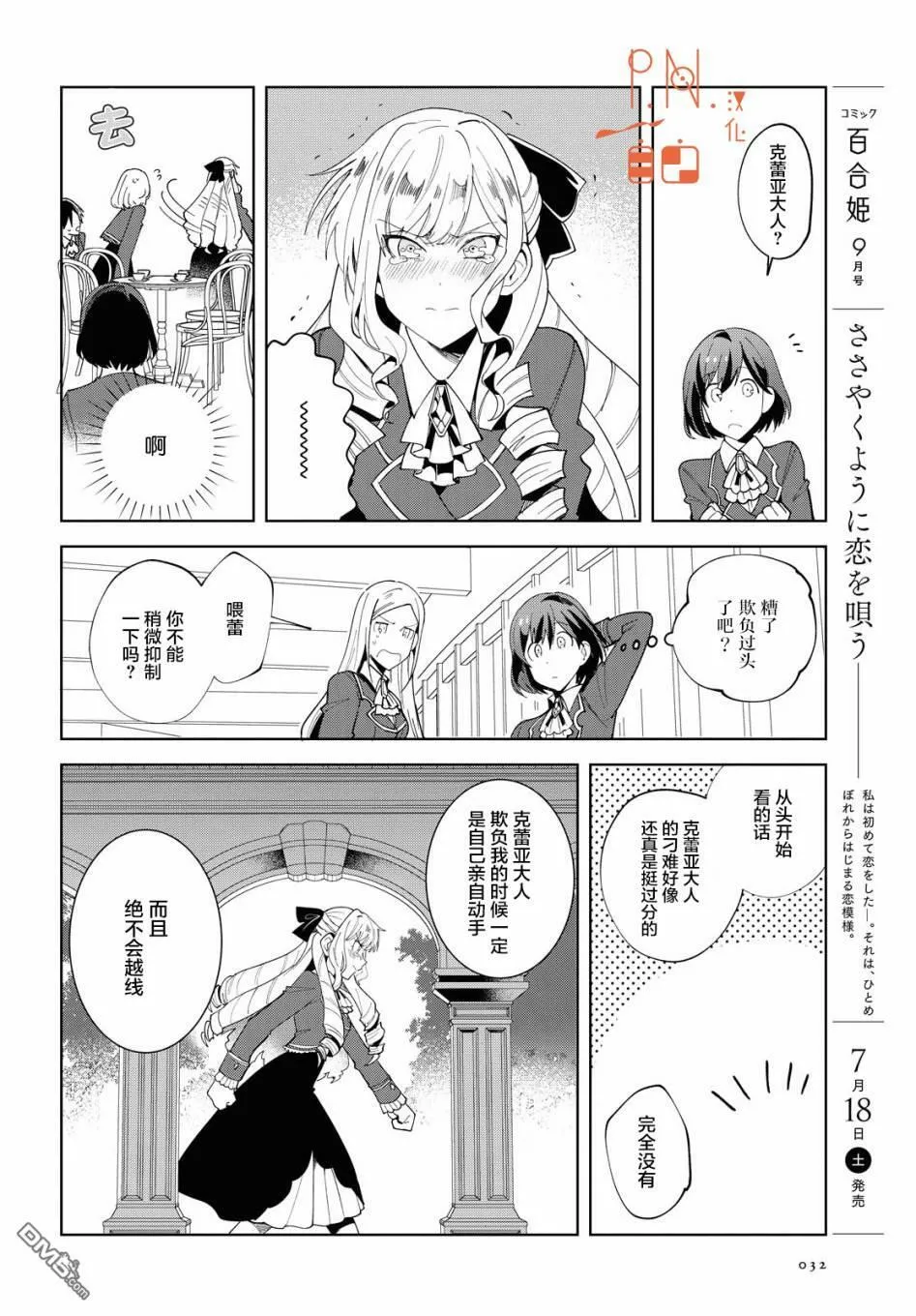 第1话 第24页