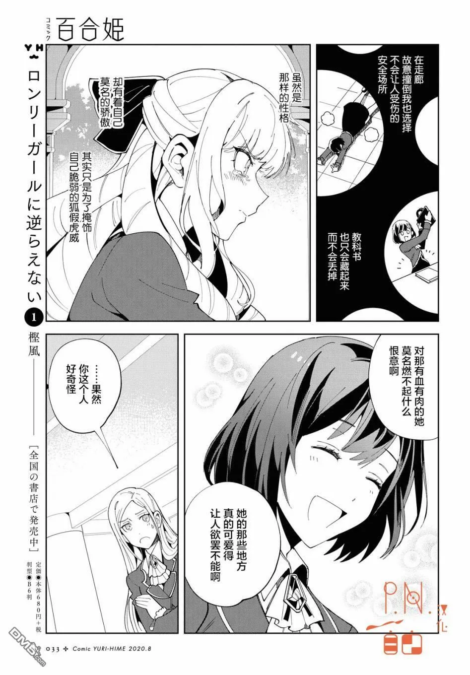 第1话 第25页