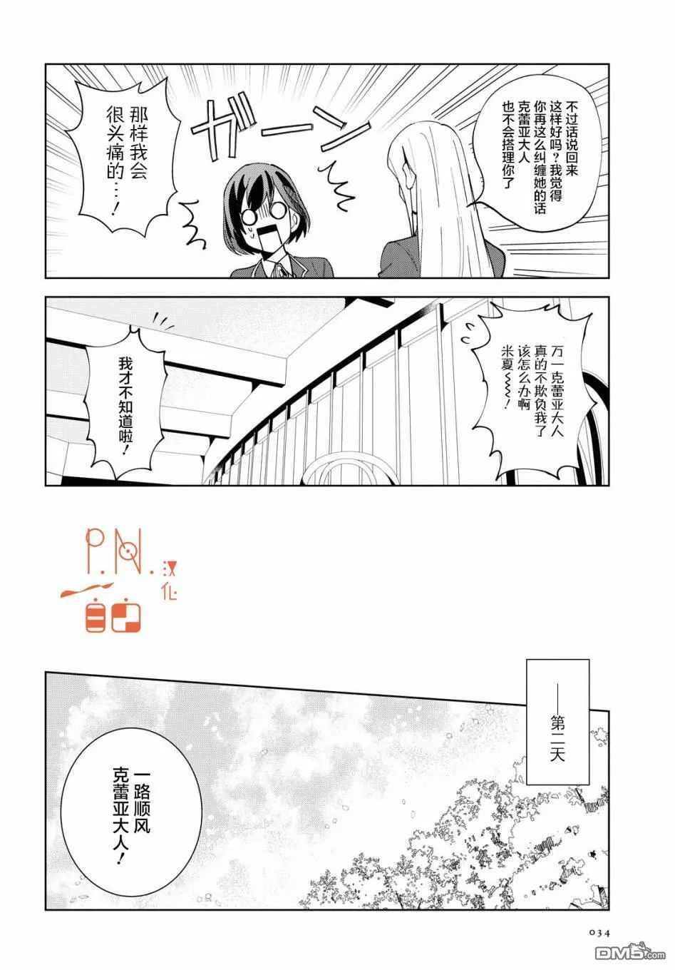 第1话 第26页
