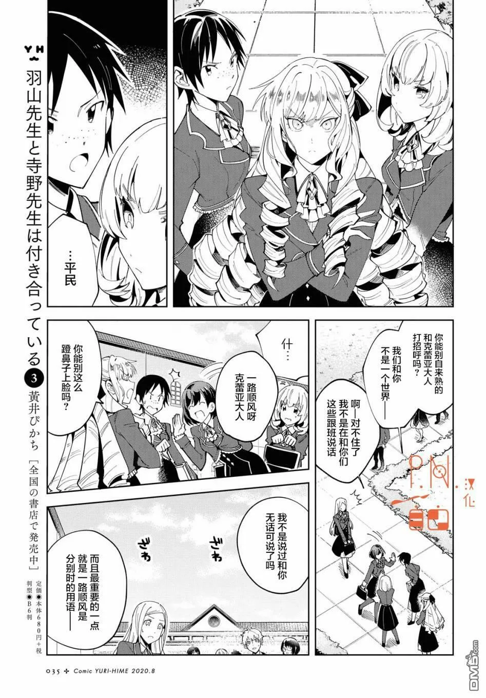 第1话 第27页