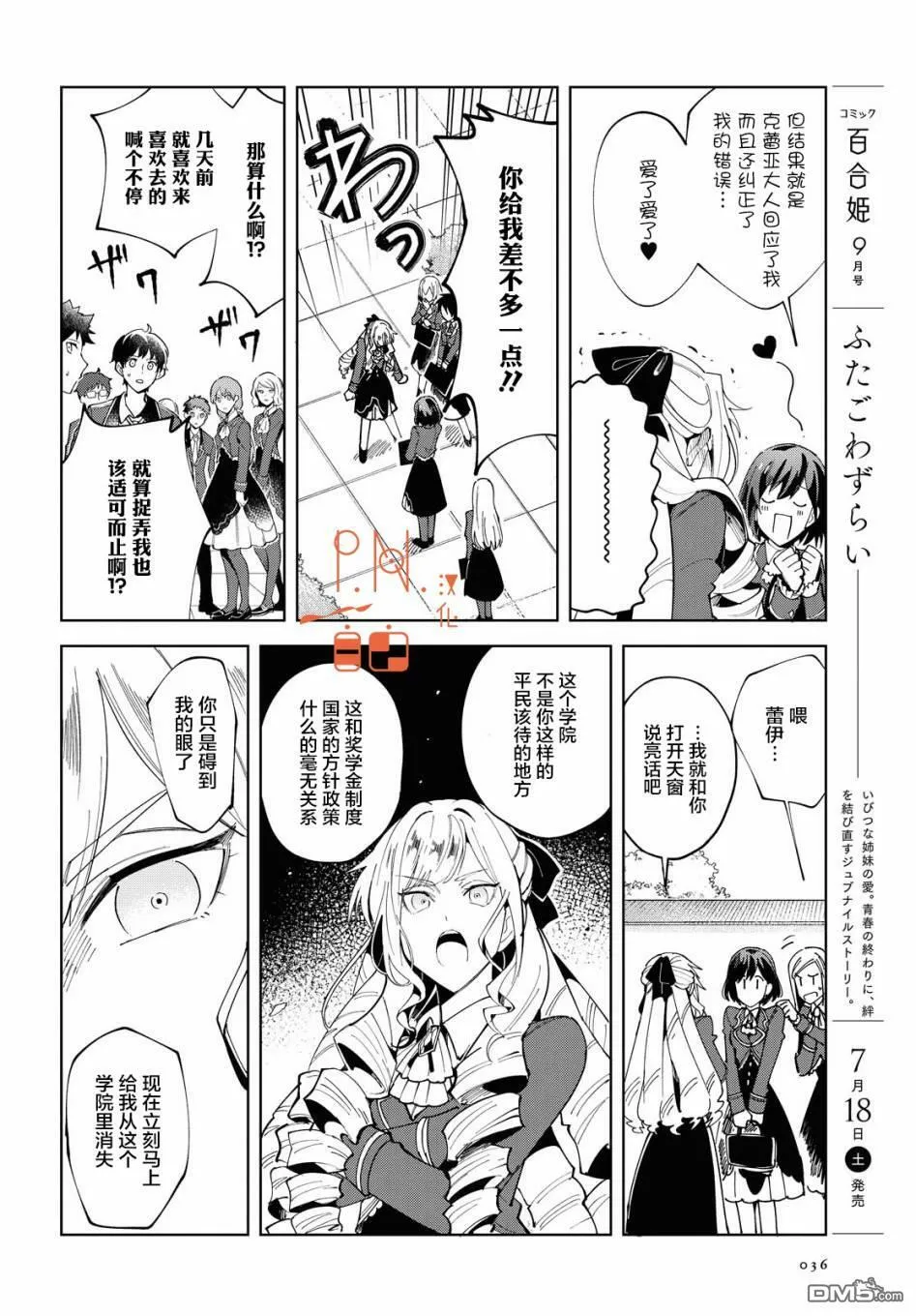 第1话 第28页