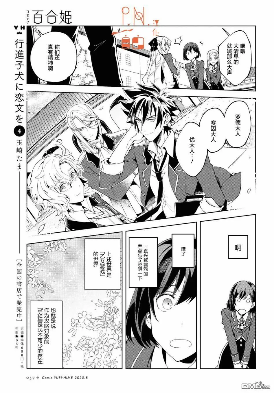 第1话 第29页