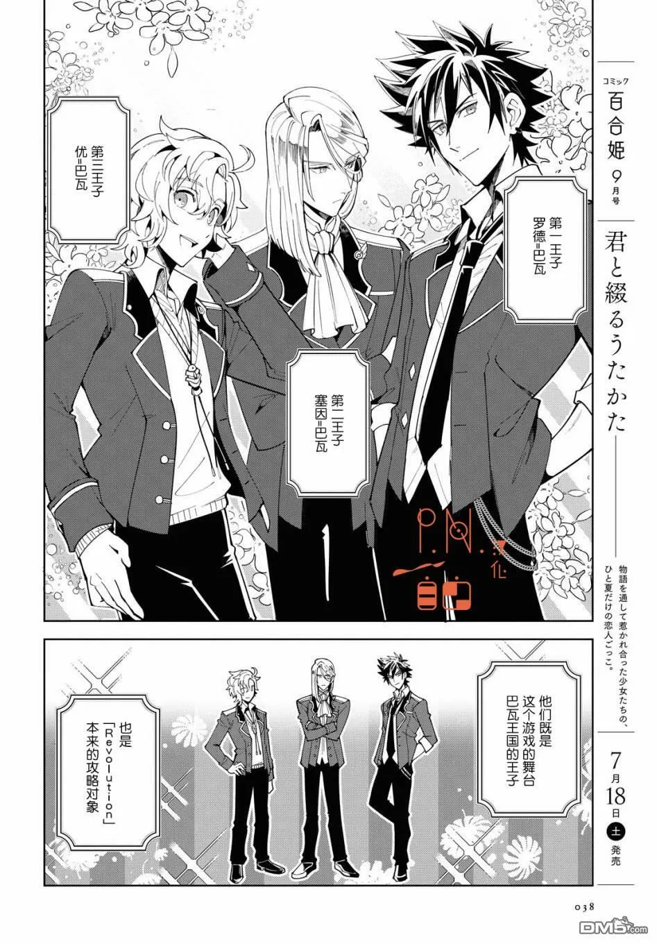 第1话 第30页