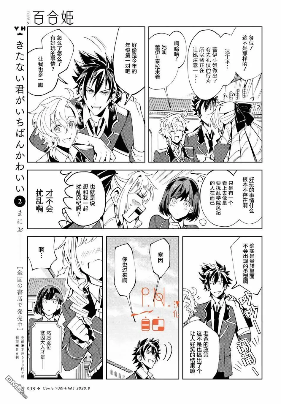 第1话 第31页