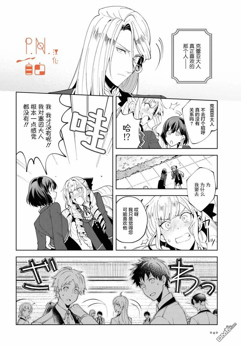 第1话 第32页