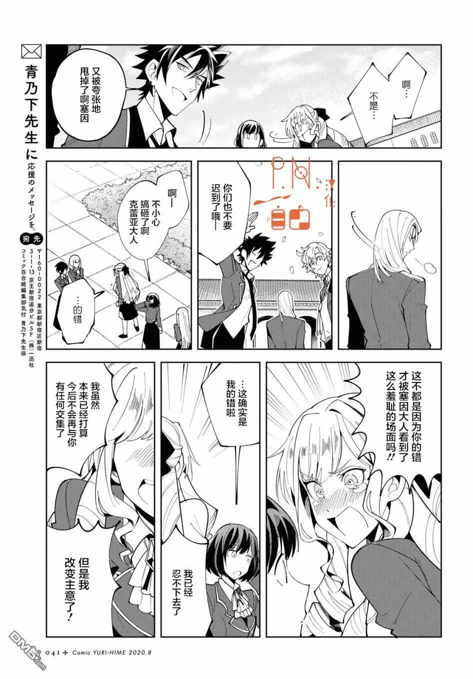 第1话 第33页
