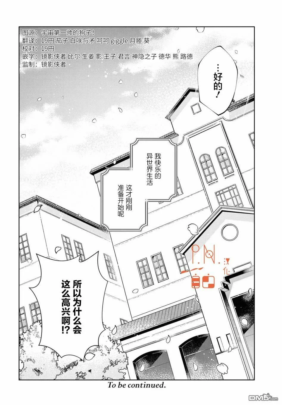 第1话 第35页