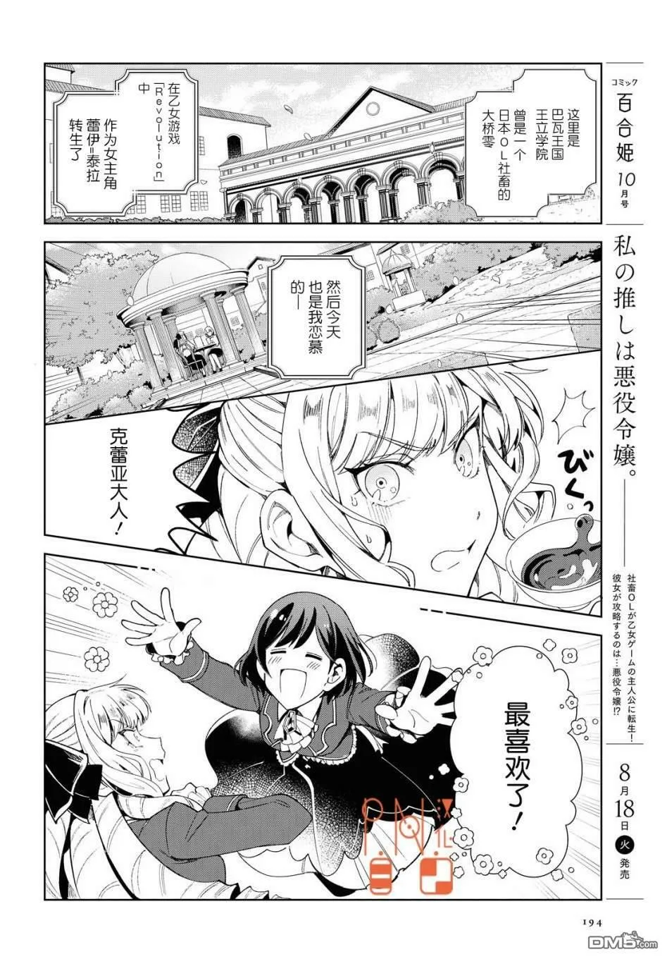 第2话 第2页