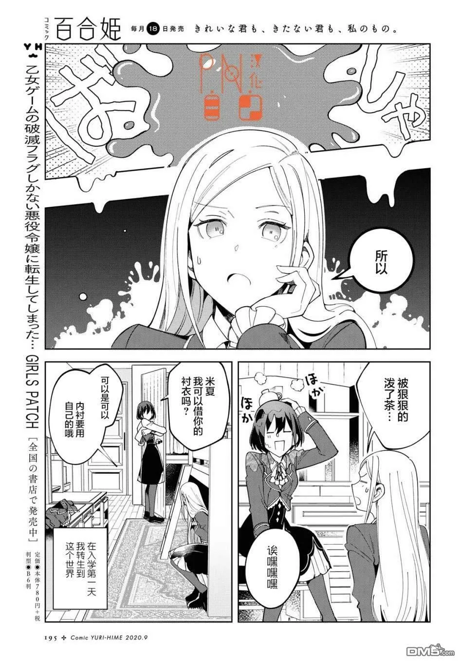 第2话 第3页