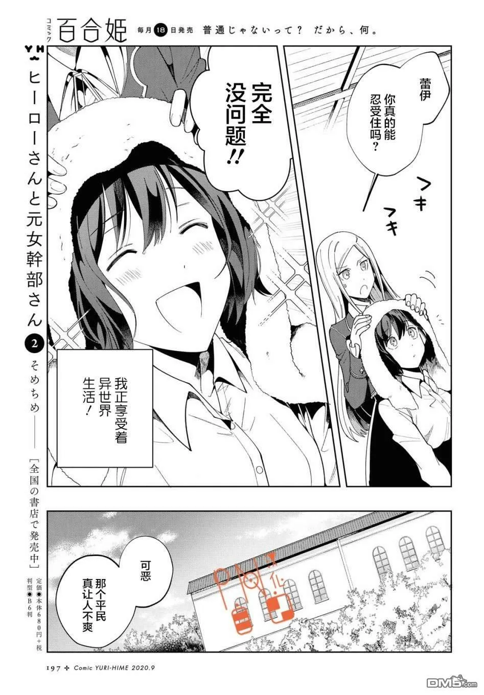 第2话 第5页