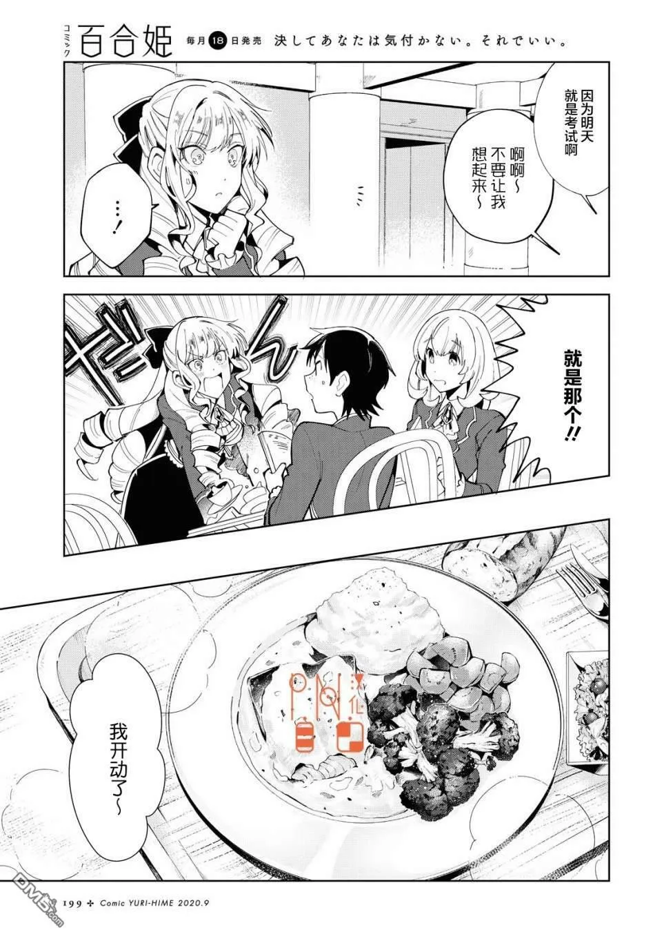 第2话 第7页