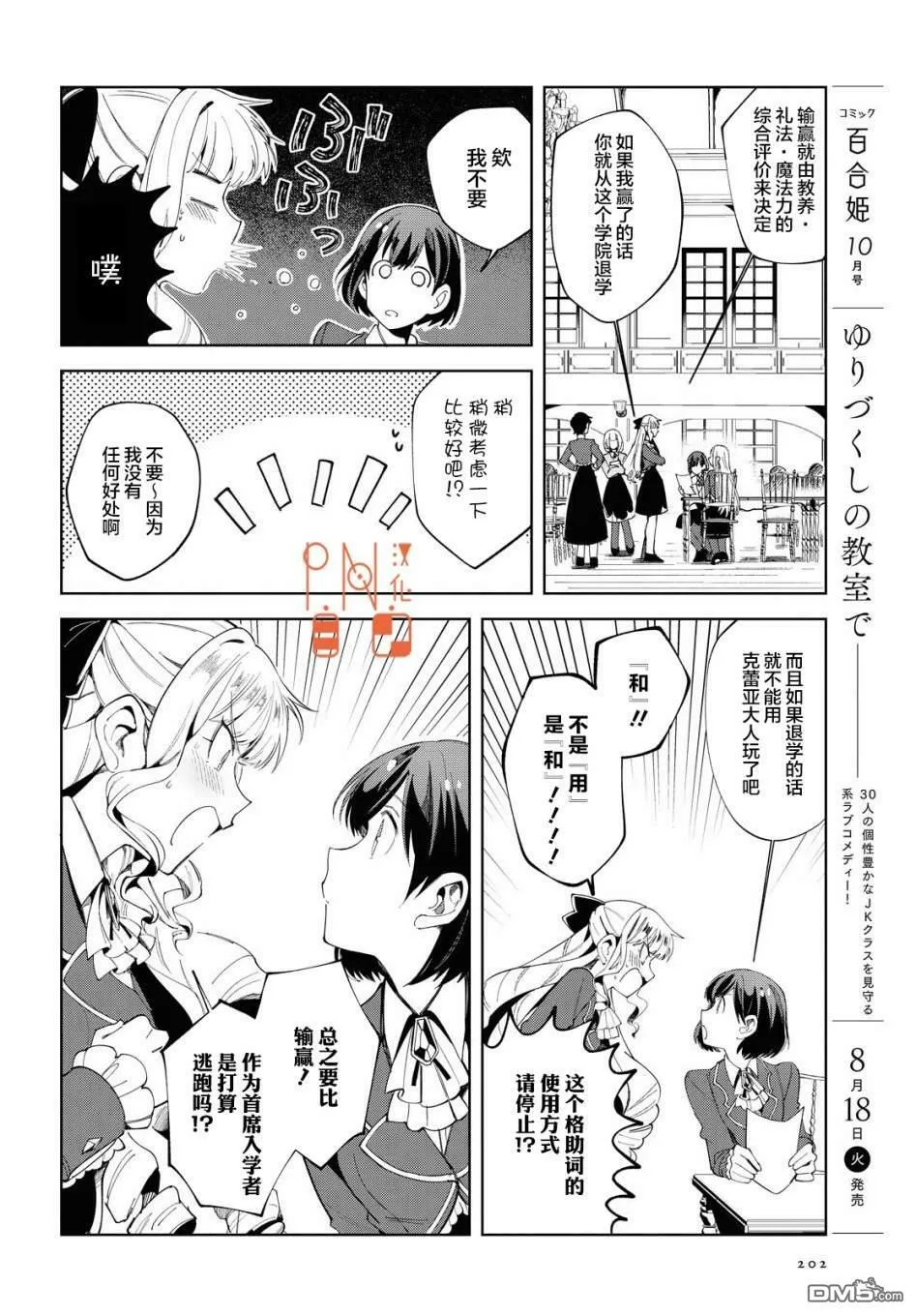 第2话 第10页