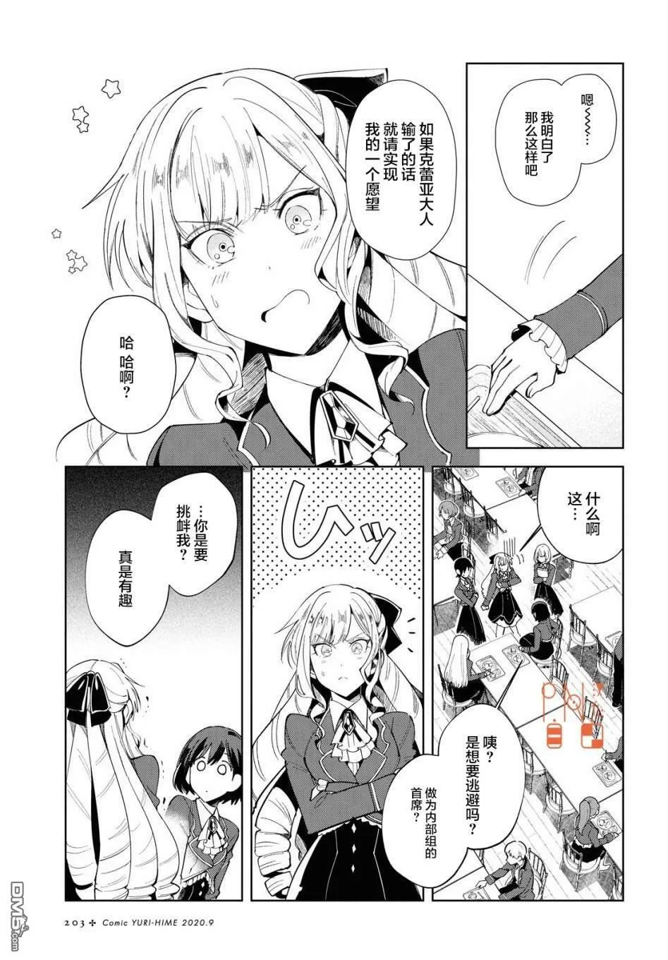 第2话 第11页