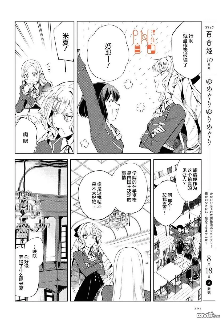 第2话 第12页