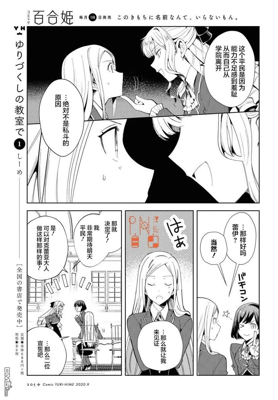 第2话 第13页