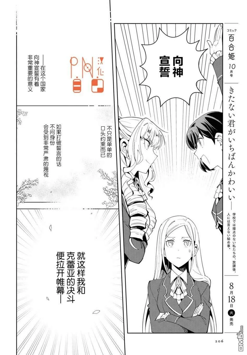 第2话 第14页